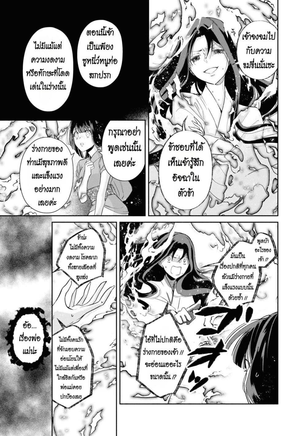 Manga-lc-com อ่านมังงะ อ่านการ์ตูน ออนไลน์ ฟรี Futsutsuka na Akujo dewa Gozaimasu ga – Suuguu Chouso Torikae Den ตอนที่ 1 2 3 4 5 6 7 8 9 10 11 12 13 14 ฟรี ไม่มีโฆษณา Manga-lc - อ่าน มังงะ อ่าน การ์ตูน ออนไลน์ อ่านมังงะ ฟรี