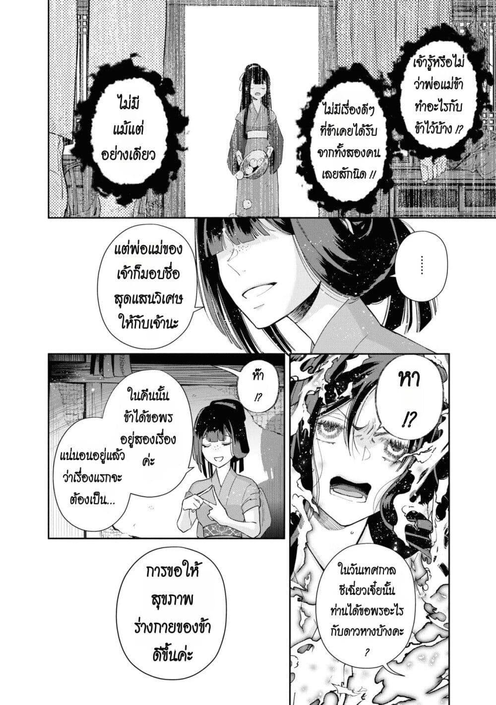 Manga-lc-com อ่านมังงะ อ่านการ์ตูน ออนไลน์ ฟรี Futsutsuka na Akujo dewa Gozaimasu ga – Suuguu Chouso Torikae Den ตอนที่ 1 2 3 4 5 6 7 8 9 10 11 12 13 14 ฟรี ไม่มีโฆษณา Manga-lc - อ่าน มังงะ อ่าน การ์ตูน ออนไลน์ อ่านมังงะ ฟรี
