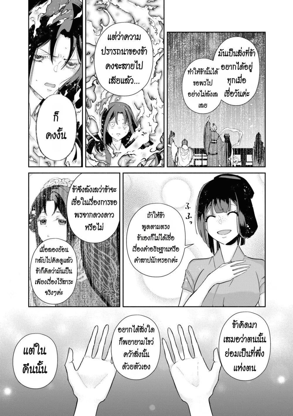 Manga-lc-com อ่านมังงะ อ่านการ์ตูน ออนไลน์ ฟรี Futsutsuka na Akujo dewa Gozaimasu ga – Suuguu Chouso Torikae Den ตอนที่ 1 2 3 4 5 6 7 8 9 10 11 12 13 14 ฟรี ไม่มีโฆษณา Manga-lc - อ่าน มังงะ อ่าน การ์ตูน ออนไลน์ อ่านมังงะ ฟรี