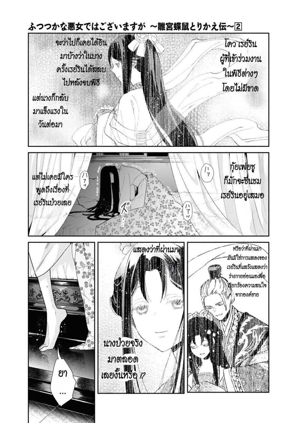 Manga-lc-com อ่านมังงะ อ่านการ์ตูน ออนไลน์ ฟรี Futsutsuka na Akujo dewa Gozaimasu ga – Suuguu Chouso Torikae Den ตอนที่ 1 2 3 4 5 6 7 8 9 10 11 12 13 14 ฟรี ไม่มีโฆษณา Manga-lc - อ่าน มังงะ อ่าน การ์ตูน ออนไลน์ อ่านมังงะ ฟรี