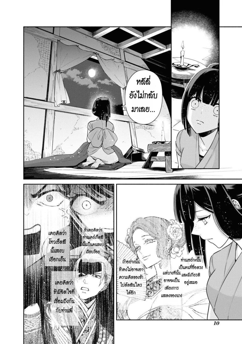 Manga-lc-com อ่านมังงะ อ่านการ์ตูน ออนไลน์ ฟรี Futsutsuka na Akujo dewa Gozaimasu ga – Suuguu Chouso Torikae Den ตอนที่ 1 2 3 4 5 6 7 8 9 10 11 12 13 14 ฟรี ไม่มีโฆษณา Manga-lc - อ่าน มังงะ อ่าน การ์ตูน ออนไลน์ อ่านมังงะ ฟรี