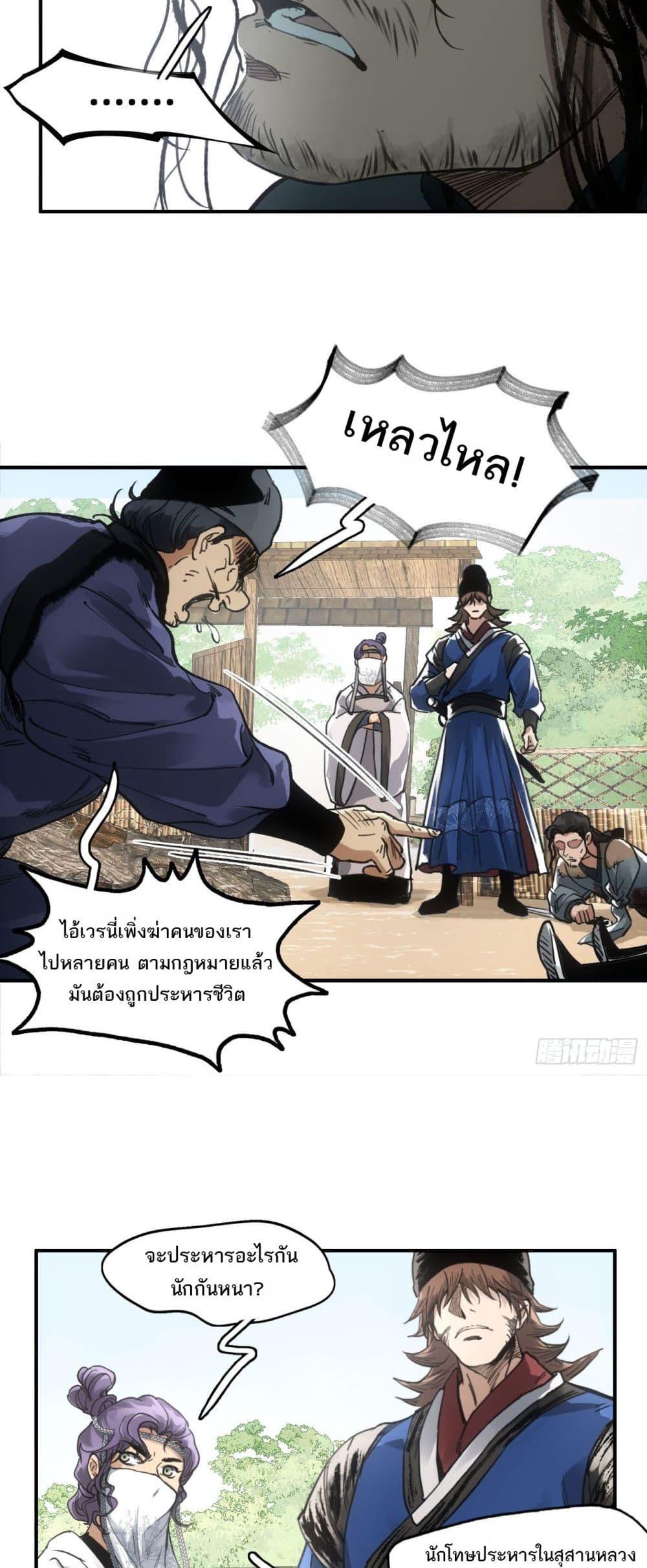 Manga-lc-com อ่านมังงะ อ่านการ์ตูน ออนไลน์ ฟรี Sword Of Destiny ตอนที่ 1 2 3 4 5 6 7 8 9 10 11 12 13 14 ฟรี ไม่มีโฆษณา Manga-lc - อ่าน มังงะ อ่าน การ์ตูน ออนไลน์ อ่านมังงะ ฟรี