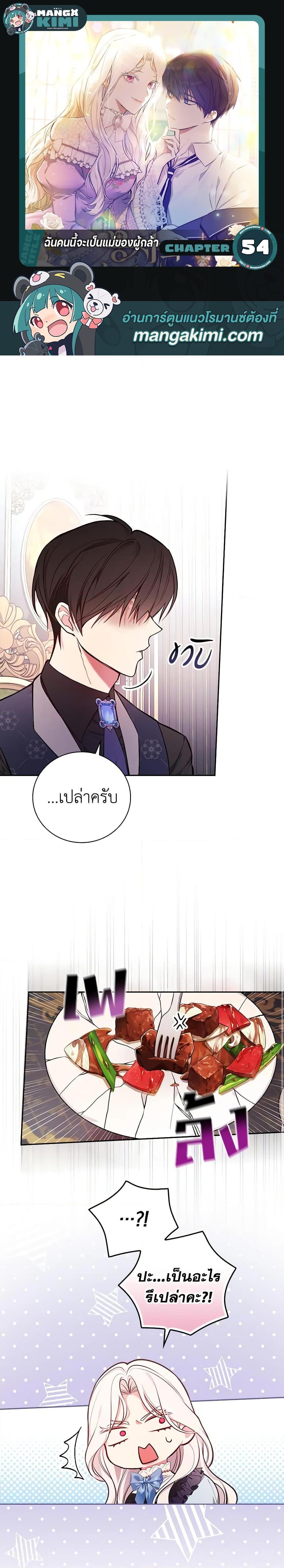Manga-lc-com อ่านมังงะ อ่านการ์ตูน ออนไลน์ ฟรี I’ll Become the Mother of the Hero ตอนที่ 1 2 3 4 5 6 7 8 9 10 11 12 13 14 ฟรี ไม่มีโฆษณา Manga-lc - อ่าน มังงะ อ่าน การ์ตูน ออนไลน์ อ่านมังงะ ฟรี