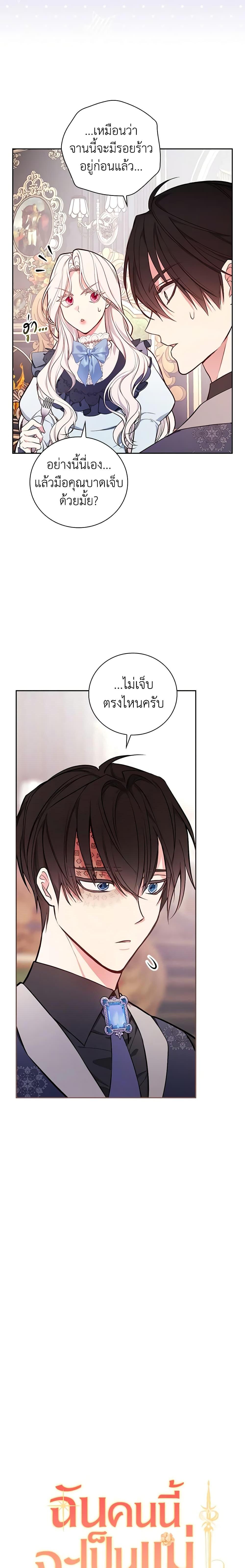 Manga-lc-com อ่านมังงะ อ่านการ์ตูน ออนไลน์ ฟรี I’ll Become the Mother of the Hero ตอนที่ 1 2 3 4 5 6 7 8 9 10 11 12 13 14 ฟรี ไม่มีโฆษณา Manga-lc - อ่าน มังงะ อ่าน การ์ตูน ออนไลน์ อ่านมังงะ ฟรี