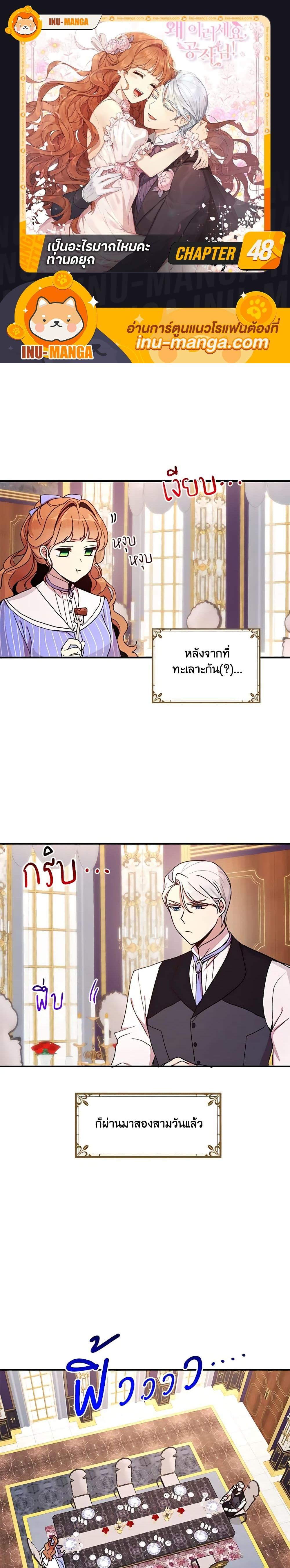 Manga-lc-com อ่านมังงะ อ่านการ์ตูน ออนไลน์ ฟรี What’s Wrong With You, Duke ตอนที่ 1 2 3 4 5 6 7 8 9 10 11 12 13 14 ฟรี ไม่มีโฆษณา Manga-lc - อ่าน มังงะ อ่าน การ์ตูน ออนไลน์ อ่านมังงะ ฟรี