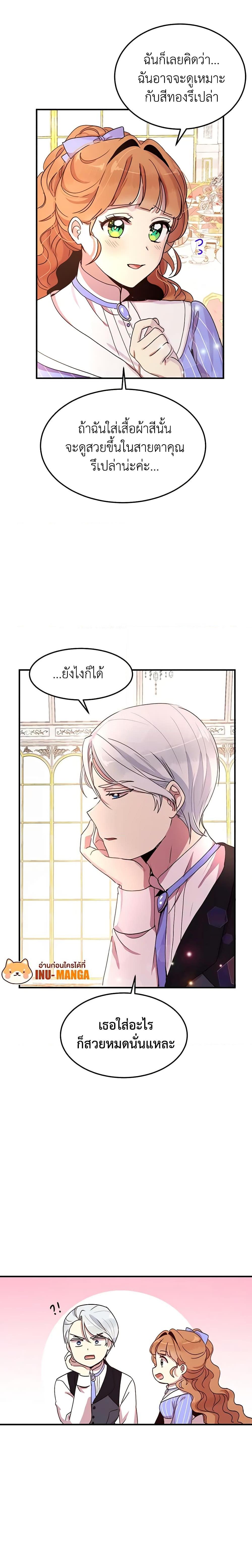 Manga-lc-com อ่านมังงะ อ่านการ์ตูน ออนไลน์ ฟรี What’s Wrong With You, Duke ตอนที่ 1 2 3 4 5 6 7 8 9 10 11 12 13 14 ฟรี ไม่มีโฆษณา Manga-lc - อ่าน มังงะ อ่าน การ์ตูน ออนไลน์ อ่านมังงะ ฟรี