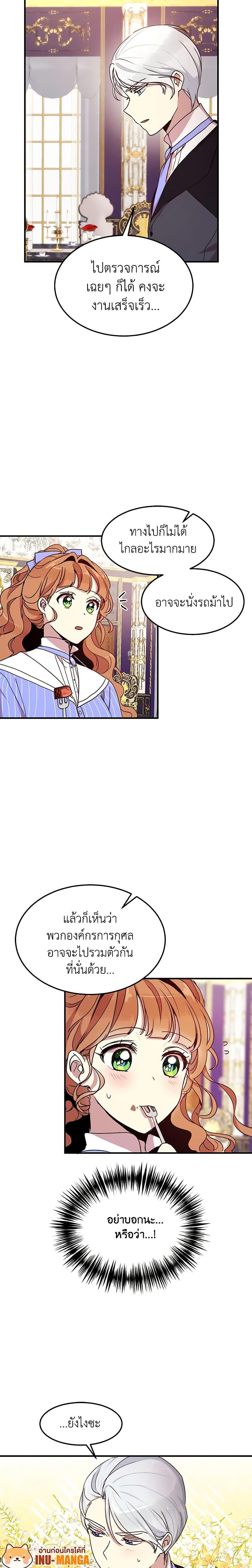 Manga-lc-com อ่านมังงะ อ่านการ์ตูน ออนไลน์ ฟรี What’s Wrong With You, Duke ตอนที่ 1 2 3 4 5 6 7 8 9 10 11 12 13 14 ฟรี ไม่มีโฆษณา Manga-lc - อ่าน มังงะ อ่าน การ์ตูน ออนไลน์ อ่านมังงะ ฟรี