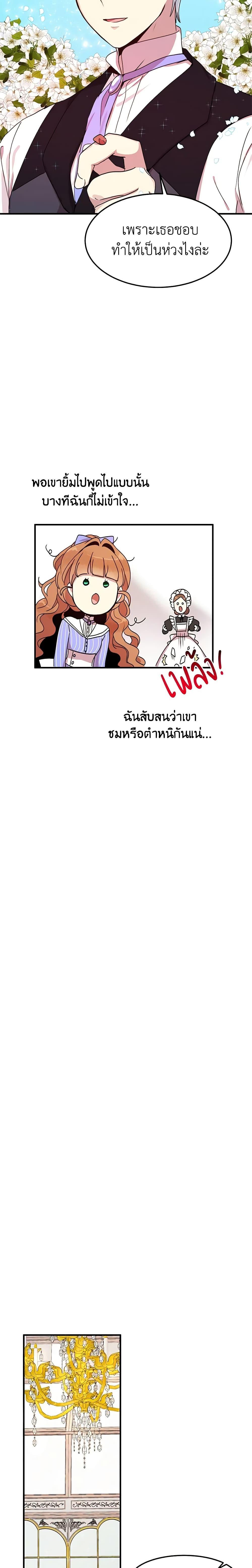 Manga-lc-com อ่านมังงะ อ่านการ์ตูน ออนไลน์ ฟรี What’s Wrong With You, Duke ตอนที่ 1 2 3 4 5 6 7 8 9 10 11 12 13 14 ฟรี ไม่มีโฆษณา Manga-lc - อ่าน มังงะ อ่าน การ์ตูน ออนไลน์ อ่านมังงะ ฟรี