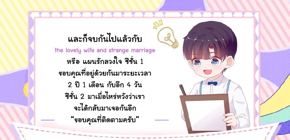 Manga-lc-com อ่านมังงะ อ่านการ์ตูน ออนไลน์ ฟรี The Lovely Wife And Strange Marriage ตอนที่ 1 2 3 4 5 6 7 8 9 10 11 12 13 14 ฟรี ไม่มีโฆษณา Manga-lc - อ่าน มังงะ อ่าน การ์ตูน ออนไลน์ อ่านมังงะ ฟรี