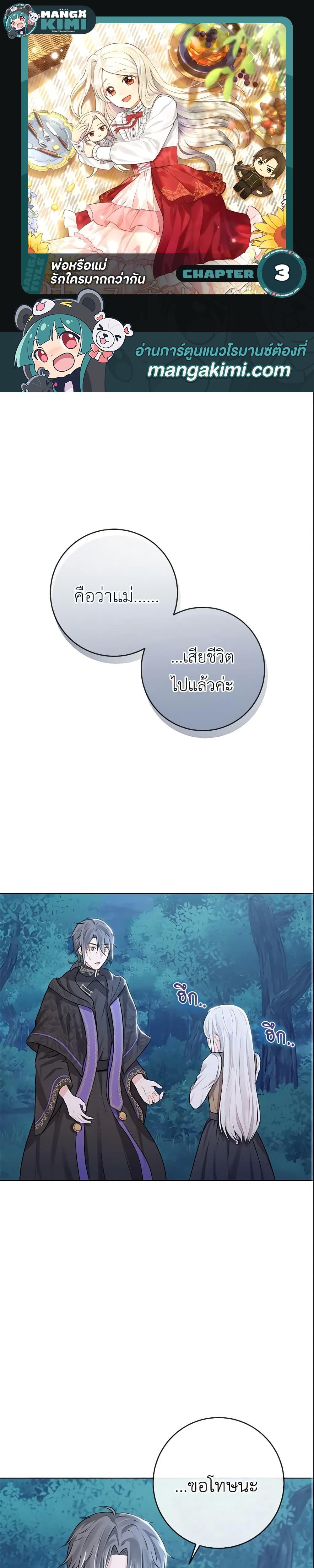 Manga-lc-com อ่านมังงะ อ่านการ์ตูน ออนไลน์ ฟรี Who Do You Like More, Mom or Dad ตอนที่ 1 2 3 4 5 6 7 8 9 10 11 12 13 14 ฟรี ไม่มีโฆษณา Manga-lc - อ่าน มังงะ อ่าน การ์ตูน ออนไลน์ อ่านมังงะ ฟรี