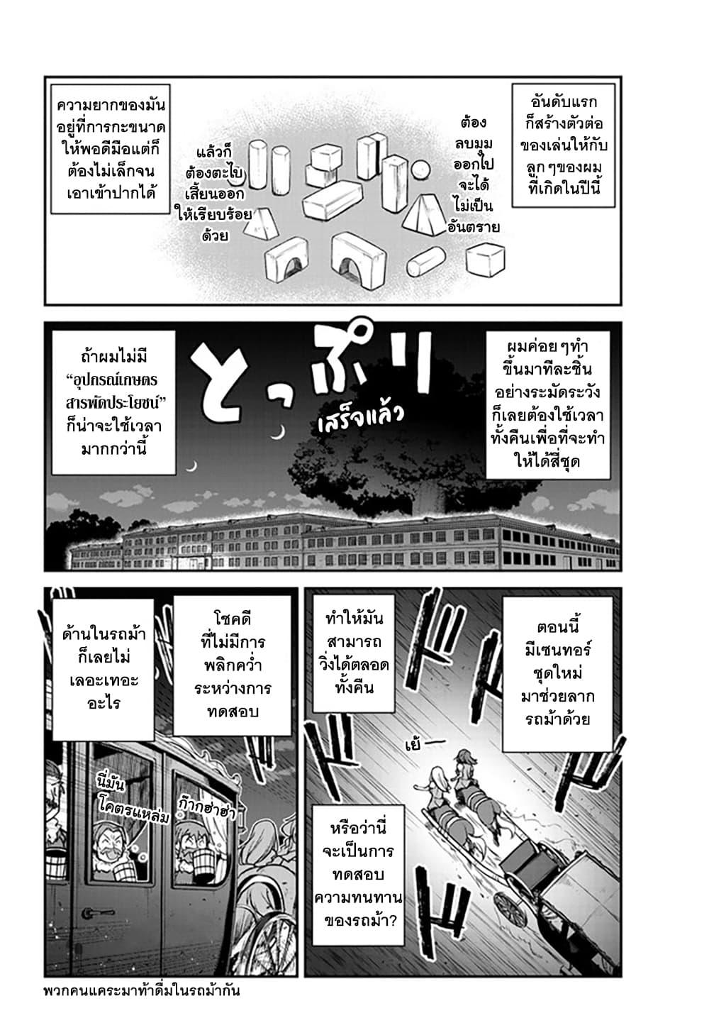 Manga-lc-com อ่านมังงะ อ่านการ์ตูน ออนไลน์ ฟรี Isekai Nonbiri Nouka ตอนที่ 1 2 3 4 5 6 7 8 9 10 11 12 13 14 ฟรี ไม่มีโฆษณา Manga-lc - อ่าน มังงะ อ่าน การ์ตูน ออนไลน์ อ่านมังงะ ฟรี