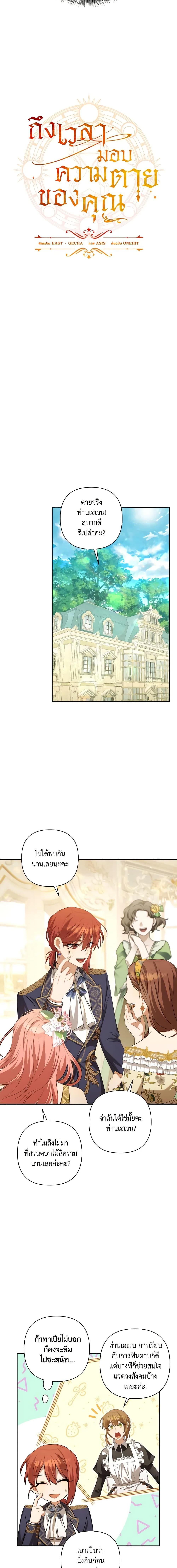 Manga-lc-com อ่านมังงะ อ่านการ์ตูน ออนไลน์ ฟรี Time To Dedicate Your Death ตอนที่ 1 2 3 4 5 6 7 8 9 10 11 12 13 14 ฟรี ไม่มีโฆษณา Manga-lc - อ่าน มังงะ อ่าน การ์ตูน ออนไลน์ อ่านมังงะ ฟรี