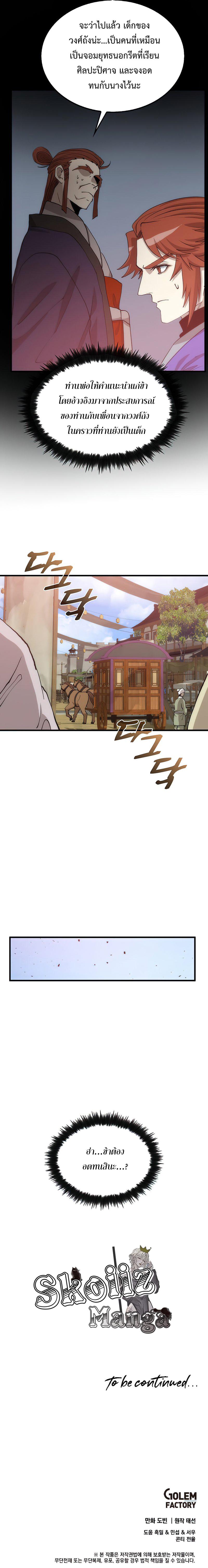 Manga-lc-com อ่านมังงะ อ่านการ์ตูน ออนไลน์ ฟรี Doctor’s Rebirth ตอนที่ 1 2 3 4 5 6 7 8 9 10 11 12 13 14 ฟรี ไม่มีโฆษณา Manga-lc - อ่าน มังงะ อ่าน การ์ตูน ออนไลน์ อ่านมังงะ ฟรี