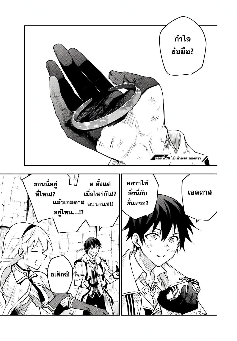 Manga-lc-com อ่านมังงะ อ่านการ์ตูน ออนไลน์ ฟรี Mikata ga Yowa Sugite Hojo Mahou ni Toushite ita Kyuutei Mahou shi, Tsuihou Sarete Saikyou wo Mezasu ตอนที่ 1 2 3 4 5 6 7 8 9 10 11 12 13 14 ฟรี ไม่มีโฆษณา Manga-lc - อ่าน มังงะ อ่าน การ์ตูน ออนไลน์ อ่านมังงะ ฟรี