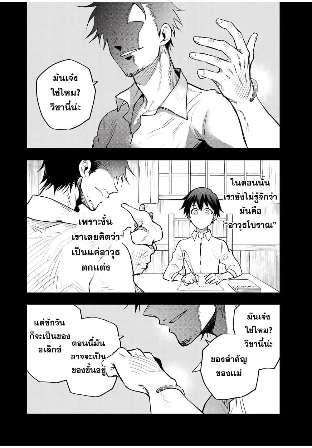 Manga-lc-com อ่านมังงะ อ่านการ์ตูน ออนไลน์ ฟรี Mikata ga Yowa Sugite Hojo Mahou ni Toushite ita Kyuutei Mahou shi, Tsuihou Sarete Saikyou wo Mezasu ตอนที่ 1 2 3 4 5 6 7 8 9 10 11 12 13 14 ฟรี ไม่มีโฆษณา Manga-lc - อ่าน มังงะ อ่าน การ์ตูน ออนไลน์ อ่านมังงะ ฟรี