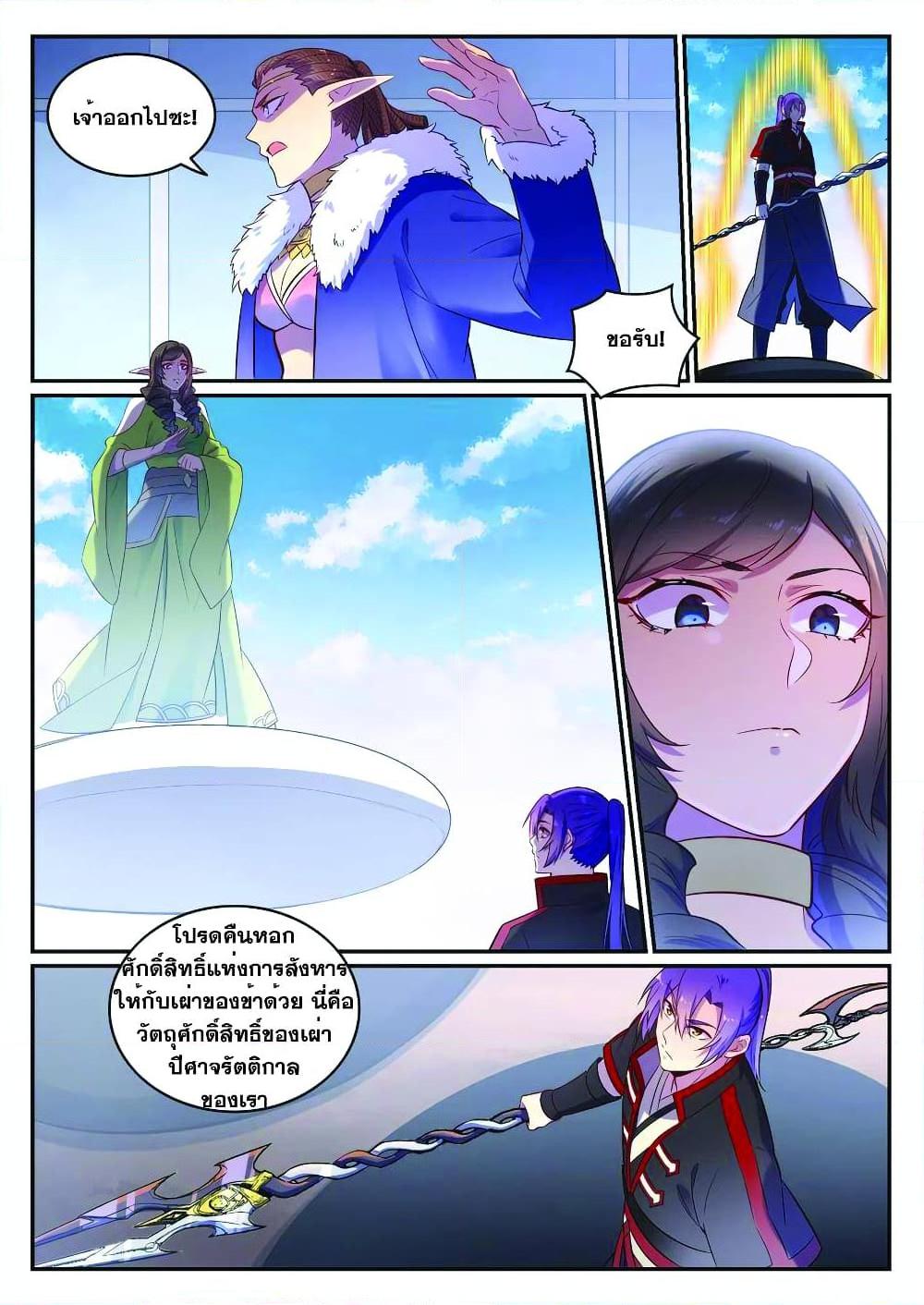 Manga-lc-com อ่านมังงะ อ่านการ์ตูน ออนไลน์ ฟรี Bailian Chengshen ตอนที่ 1 2 3 4 5 6 7 8 9 10 11 12 13 14 ฟรี ไม่มีโฆษณา Manga-lc - อ่าน มังงะ อ่าน การ์ตูน ออนไลน์ อ่านมังงะ ฟรี