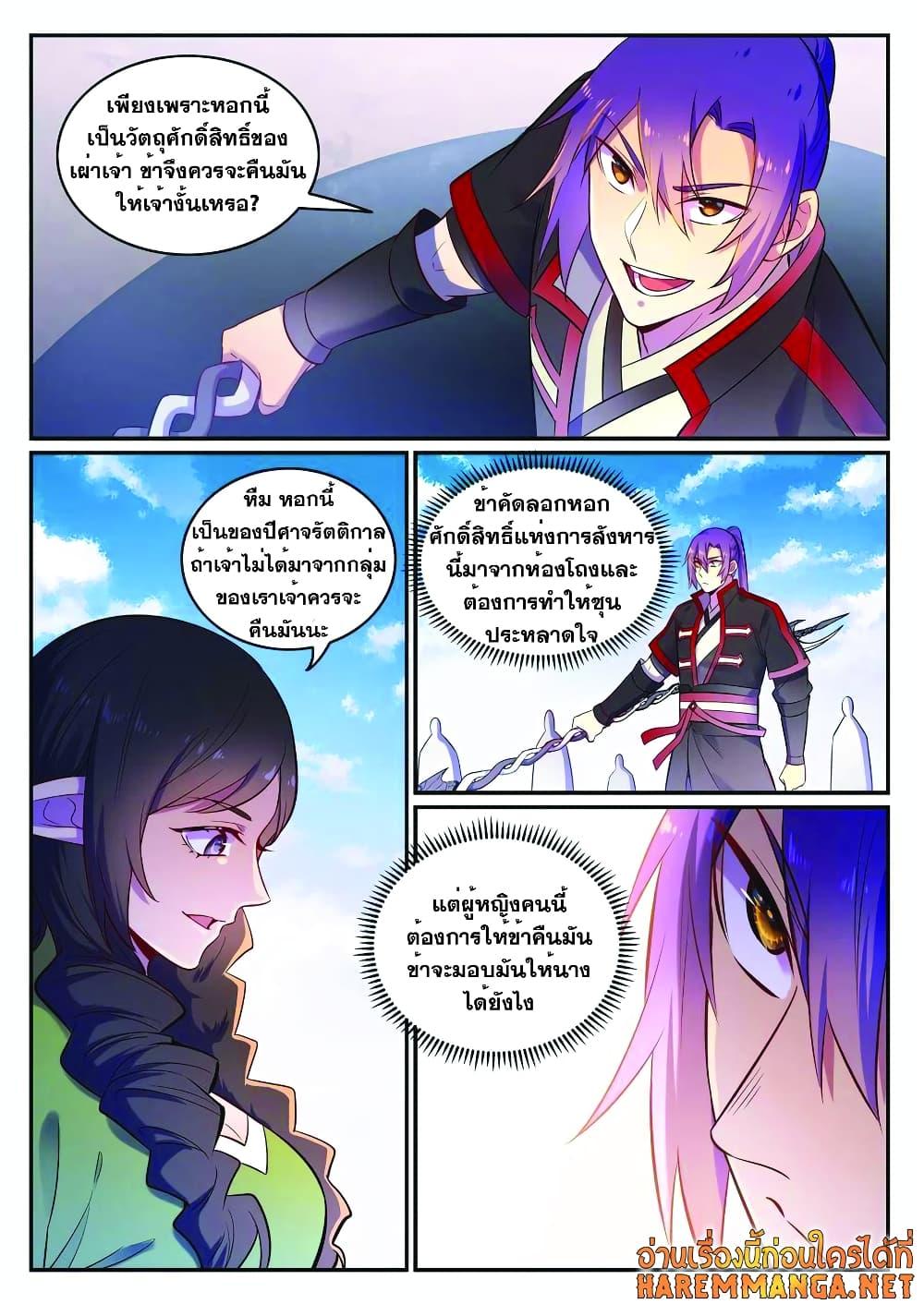 Manga-lc-com อ่านมังงะ อ่านการ์ตูน ออนไลน์ ฟรี Bailian Chengshen ตอนที่ 1 2 3 4 5 6 7 8 9 10 11 12 13 14 ฟรี ไม่มีโฆษณา Manga-lc - อ่าน มังงะ อ่าน การ์ตูน ออนไลน์ อ่านมังงะ ฟรี
