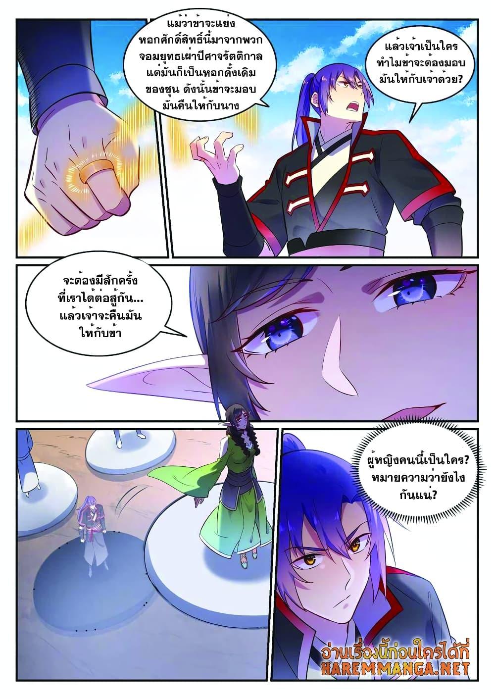 Manga-lc-com อ่านมังงะ อ่านการ์ตูน ออนไลน์ ฟรี Bailian Chengshen ตอนที่ 1 2 3 4 5 6 7 8 9 10 11 12 13 14 ฟรี ไม่มีโฆษณา Manga-lc - อ่าน มังงะ อ่าน การ์ตูน ออนไลน์ อ่านมังงะ ฟรี
