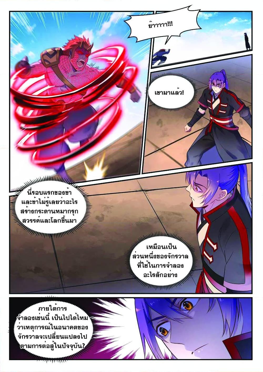 Manga-lc-com อ่านมังงะ อ่านการ์ตูน ออนไลน์ ฟรี Bailian Chengshen ตอนที่ 1 2 3 4 5 6 7 8 9 10 11 12 13 14 ฟรี ไม่มีโฆษณา Manga-lc - อ่าน มังงะ อ่าน การ์ตูน ออนไลน์ อ่านมังงะ ฟรี