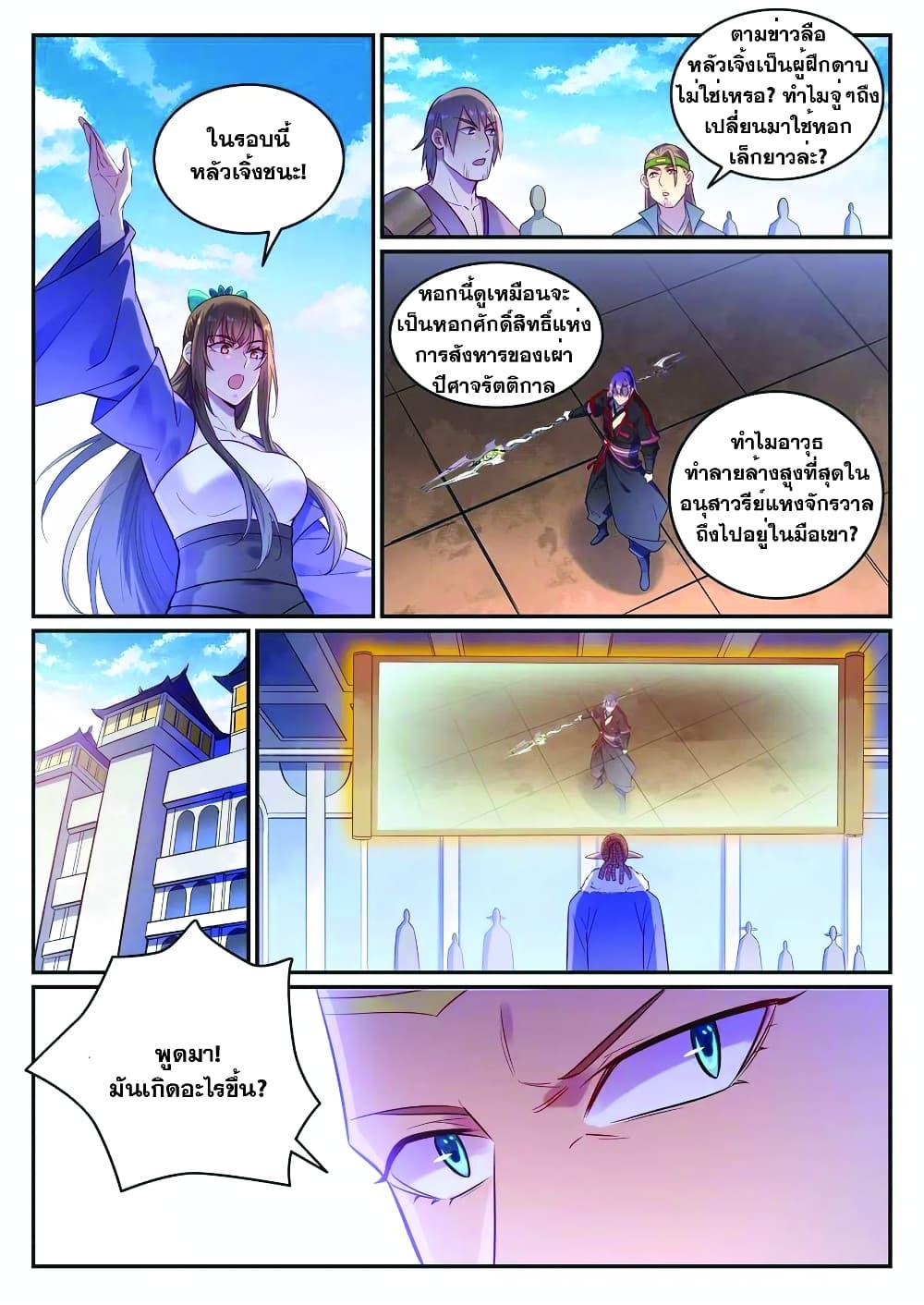 Manga-lc-com อ่านมังงะ อ่านการ์ตูน ออนไลน์ ฟรี Bailian Chengshen ตอนที่ 1 2 3 4 5 6 7 8 9 10 11 12 13 14 ฟรี ไม่มีโฆษณา Manga-lc - อ่าน มังงะ อ่าน การ์ตูน ออนไลน์ อ่านมังงะ ฟรี