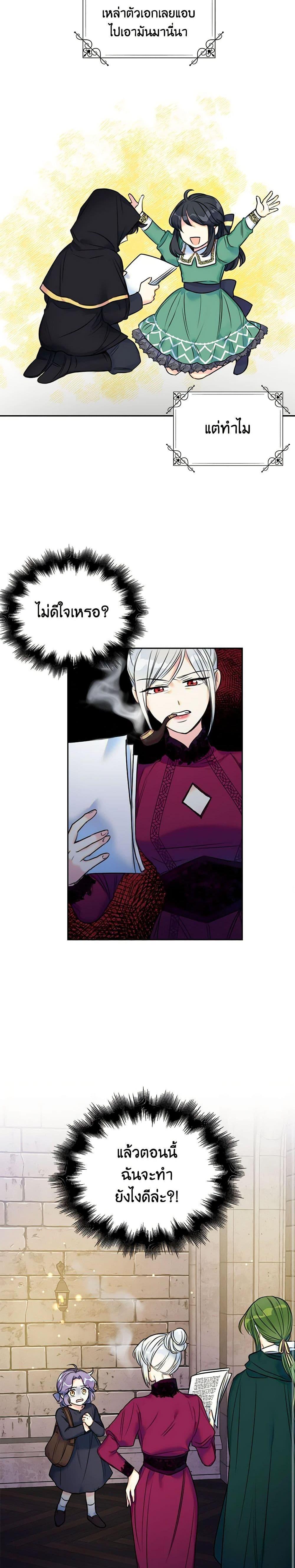 Manga-lc-com อ่านมังงะ อ่านการ์ตูน ออนไลน์ ฟรี The Villainess’s Daughter ตอนที่ 1 2 3 4 5 6 7 8 9 10 11 12 13 14 ฟรี ไม่มีโฆษณา Manga-lc - อ่าน มังงะ อ่าน การ์ตูน ออนไลน์ อ่านมังงะ ฟรี