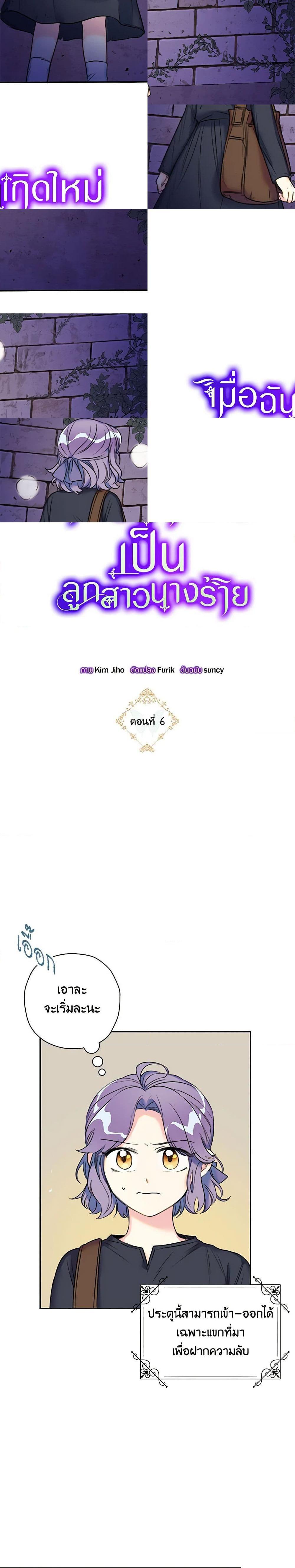 Manga-lc-com อ่านมังงะ อ่านการ์ตูน ออนไลน์ ฟรี The Villainess’s Daughter ตอนที่ 1 2 3 4 5 6 7 8 9 10 11 12 13 14 ฟรี ไม่มีโฆษณา Manga-lc - อ่าน มังงะ อ่าน การ์ตูน ออนไลน์ อ่านมังงะ ฟรี