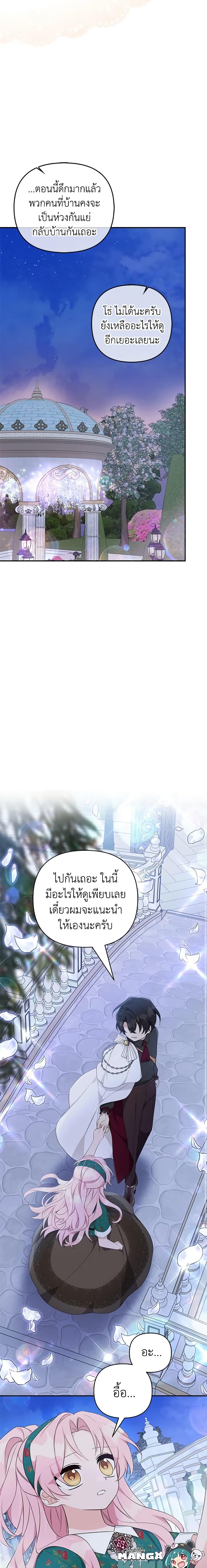 Manga-lc-com อ่านมังงะ อ่านการ์ตูน ออนไลน์ ฟรี The Youngest Daughter of the Villainous Duke ตอนที่ 1 2 3 4 5 6 7 8 9 10 11 12 13 14 ฟรี ไม่มีโฆษณา Manga-lc - อ่าน มังงะ อ่าน การ์ตูน ออนไลน์ อ่านมังงะ ฟรี