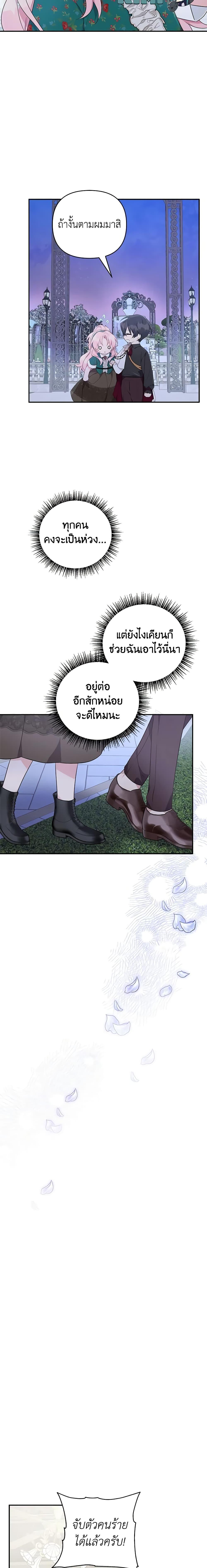 Manga-lc-com อ่านมังงะ อ่านการ์ตูน ออนไลน์ ฟรี The Youngest Daughter of the Villainous Duke ตอนที่ 1 2 3 4 5 6 7 8 9 10 11 12 13 14 ฟรี ไม่มีโฆษณา Manga-lc - อ่าน มังงะ อ่าน การ์ตูน ออนไลน์ อ่านมังงะ ฟรี