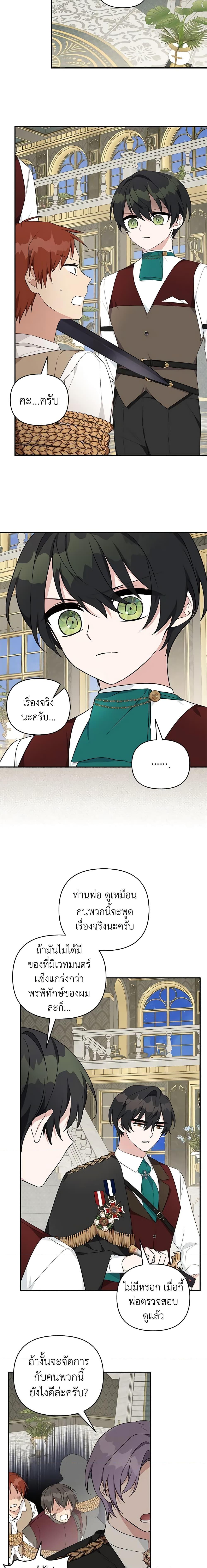 Manga-lc-com อ่านมังงะ อ่านการ์ตูน ออนไลน์ ฟรี The Youngest Daughter of the Villainous Duke ตอนที่ 1 2 3 4 5 6 7 8 9 10 11 12 13 14 ฟรี ไม่มีโฆษณา Manga-lc - อ่าน มังงะ อ่าน การ์ตูน ออนไลน์ อ่านมังงะ ฟรี