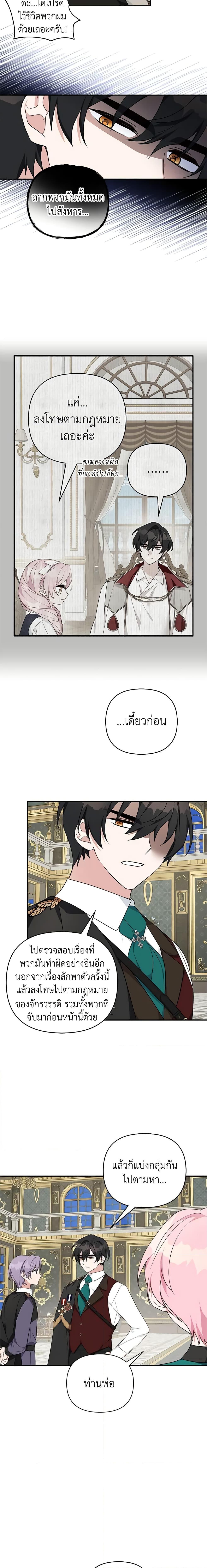 Manga-lc-com อ่านมังงะ อ่านการ์ตูน ออนไลน์ ฟรี The Youngest Daughter of the Villainous Duke ตอนที่ 1 2 3 4 5 6 7 8 9 10 11 12 13 14 ฟรี ไม่มีโฆษณา Manga-lc - อ่าน มังงะ อ่าน การ์ตูน ออนไลน์ อ่านมังงะ ฟรี