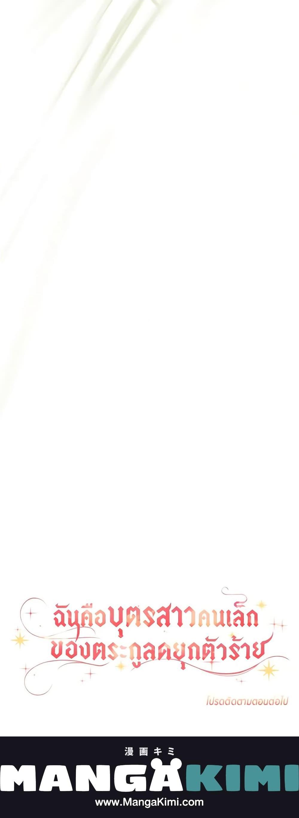 Manga-lc-com อ่านมังงะ อ่านการ์ตูน ออนไลน์ ฟรี The Youngest Daughter of the Villainous Duke ตอนที่ 1 2 3 4 5 6 7 8 9 10 11 12 13 14 ฟรี ไม่มีโฆษณา Manga-lc - อ่าน มังงะ อ่าน การ์ตูน ออนไลน์ อ่านมังงะ ฟรี