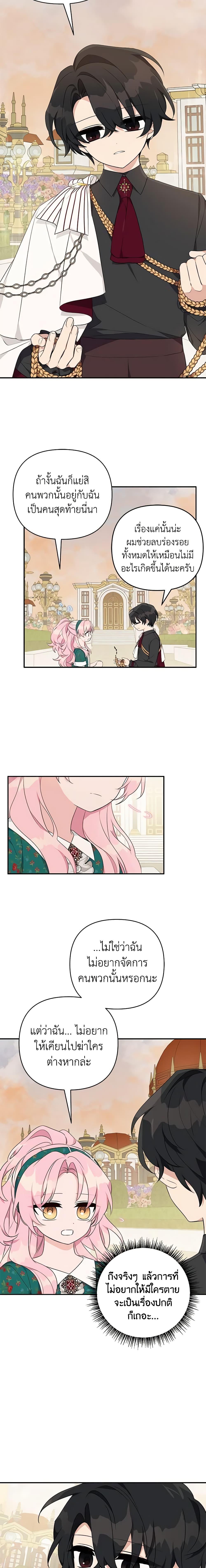 Manga-lc-com อ่านมังงะ อ่านการ์ตูน ออนไลน์ ฟรี The Youngest Daughter of the Villainous Duke ตอนที่ 1 2 3 4 5 6 7 8 9 10 11 12 13 14 ฟรี ไม่มีโฆษณา Manga-lc - อ่าน มังงะ อ่าน การ์ตูน ออนไลน์ อ่านมังงะ ฟรี