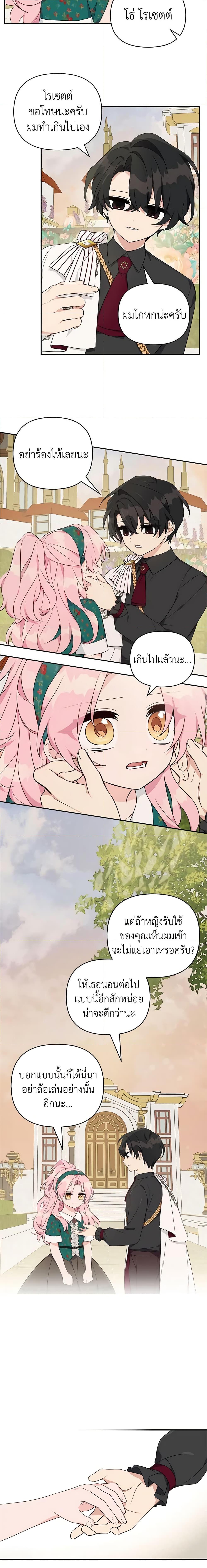 Manga-lc-com อ่านมังงะ อ่านการ์ตูน ออนไลน์ ฟรี The Youngest Daughter of the Villainous Duke ตอนที่ 1 2 3 4 5 6 7 8 9 10 11 12 13 14 ฟรี ไม่มีโฆษณา Manga-lc - อ่าน มังงะ อ่าน การ์ตูน ออนไลน์ อ่านมังงะ ฟรี