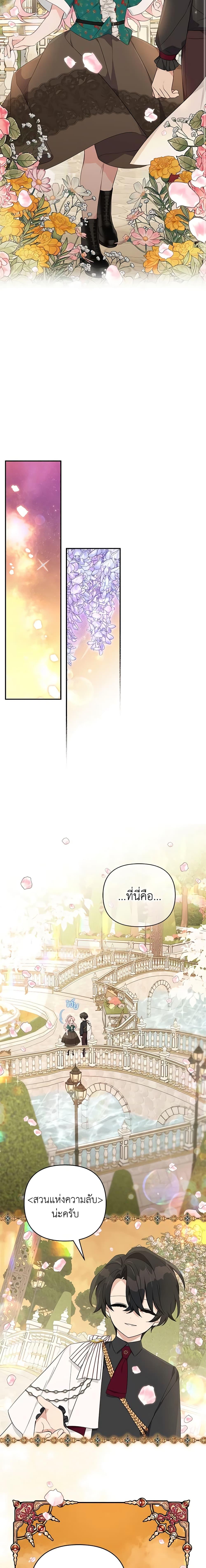 Manga-lc-com อ่านมังงะ อ่านการ์ตูน ออนไลน์ ฟรี The Youngest Daughter of the Villainous Duke ตอนที่ 1 2 3 4 5 6 7 8 9 10 11 12 13 14 ฟรี ไม่มีโฆษณา Manga-lc - อ่าน มังงะ อ่าน การ์ตูน ออนไลน์ อ่านมังงะ ฟรี