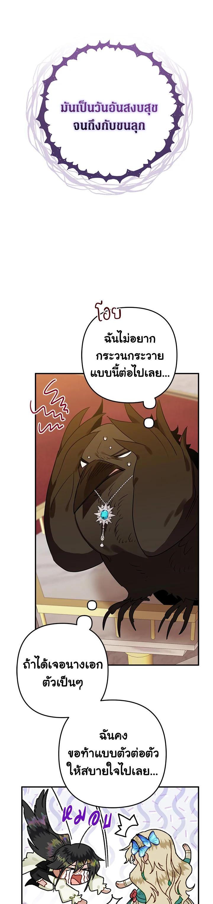 Manga-lc-com อ่านมังงะ อ่านการ์ตูน ออนไลน์ ฟรี Of all things, I Became a Crow ตอนที่ 1 2 3 4 5 6 7 8 9 10 11 12 13 14 ฟรี ไม่มีโฆษณา Manga-lc - อ่าน มังงะ อ่าน การ์ตูน ออนไลน์ อ่านมังงะ ฟรี