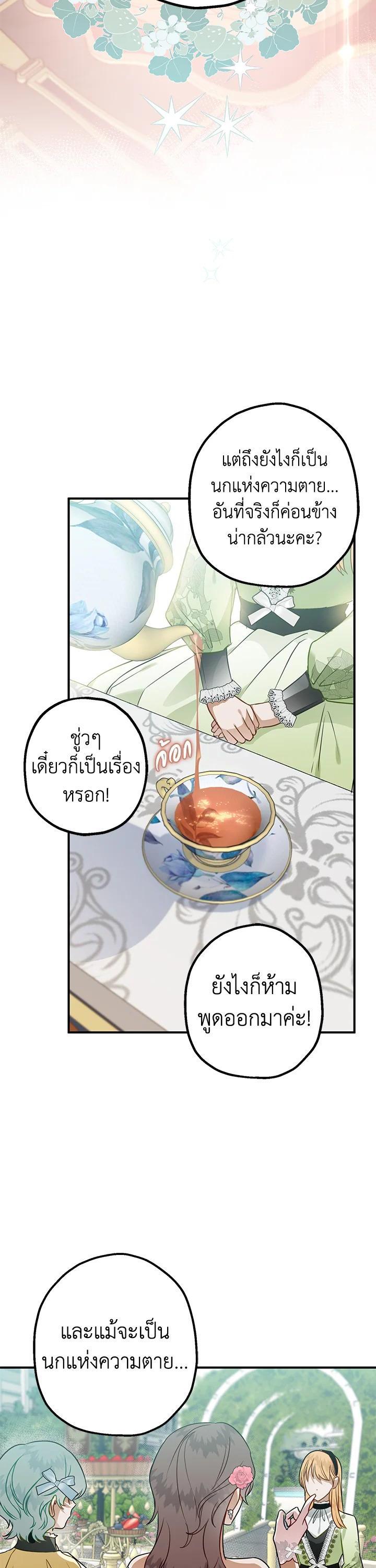 Manga-lc-com อ่านมังงะ อ่านการ์ตูน ออนไลน์ ฟรี Of all things, I Became a Crow ตอนที่ 1 2 3 4 5 6 7 8 9 10 11 12 13 14 ฟรี ไม่มีโฆษณา Manga-lc - อ่าน มังงะ อ่าน การ์ตูน ออนไลน์ อ่านมังงะ ฟรี