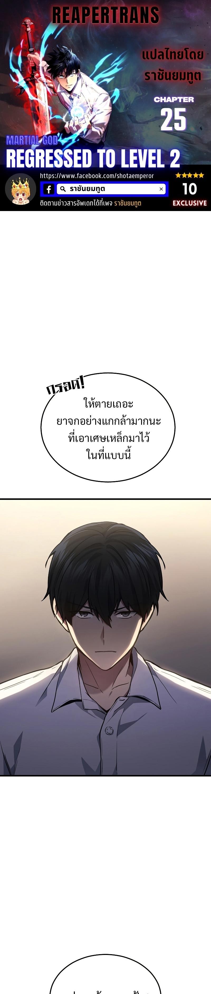Manga-lc-com อ่านมังงะ อ่านการ์ตูน ออนไลน์ ฟรี Martial God Regressed to Level 2 ตอนที่ 1 2 3 4 5 6 7 8 9 10 11 12 13 14 ฟรี ไม่มีโฆษณา Manga-lc - อ่าน มังงะ อ่าน การ์ตูน ออนไลน์ อ่านมังงะ ฟรี