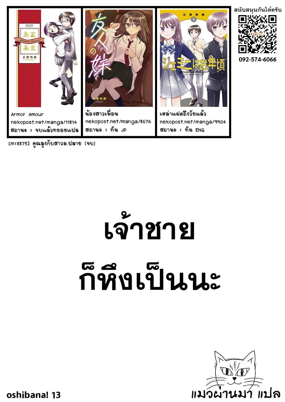 Manga-lc-com อ่านมังงะ อ่านการ์ตูน ออนไลน์ ฟรี Oshibana! ตอนที่ 1 2 3 4 5 6 7 8 9 10 11 12 13 14 ฟรี ไม่มีโฆษณา Manga-lc - อ่าน มังงะ อ่าน การ์ตูน ออนไลน์ อ่านมังงะ ฟรี