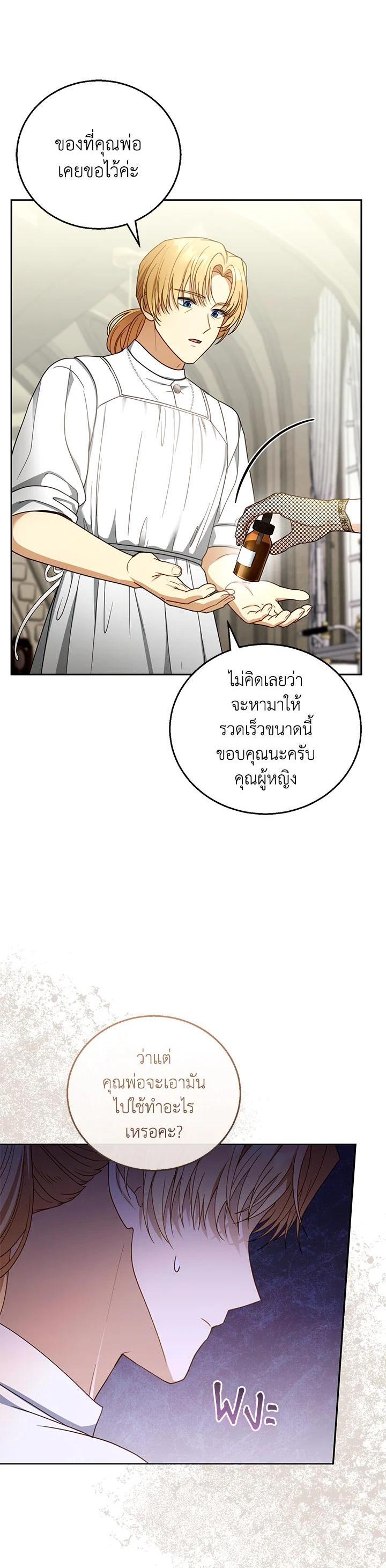 Manga-lc-com อ่านมังงะ อ่านการ์ตูน ออนไลน์ ฟรี I Plan to Divorce My Villain Husband but We Have A Child ตอนที่ 1 2 3 4 5 6 7 8 9 10 11 12 13 14 ฟรี ไม่มีโฆษณา Manga-lc - อ่าน มังงะ อ่าน การ์ตูน ออนไลน์ อ่านมังงะ ฟรี