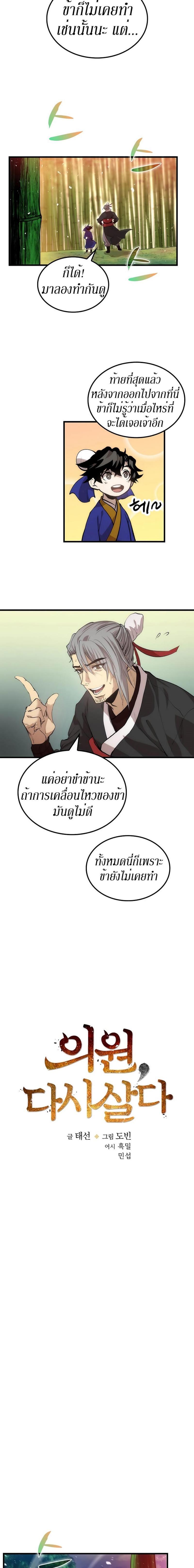 Manga-lc-com อ่านมังงะ อ่านการ์ตูน ออนไลน์ ฟรี Doctor’s Rebirth ตอนที่ 1 2 3 4 5 6 7 8 9 10 11 12 13 14 ฟรี ไม่มีโฆษณา Manga-lc - อ่าน มังงะ อ่าน การ์ตูน ออนไลน์ อ่านมังงะ ฟรี