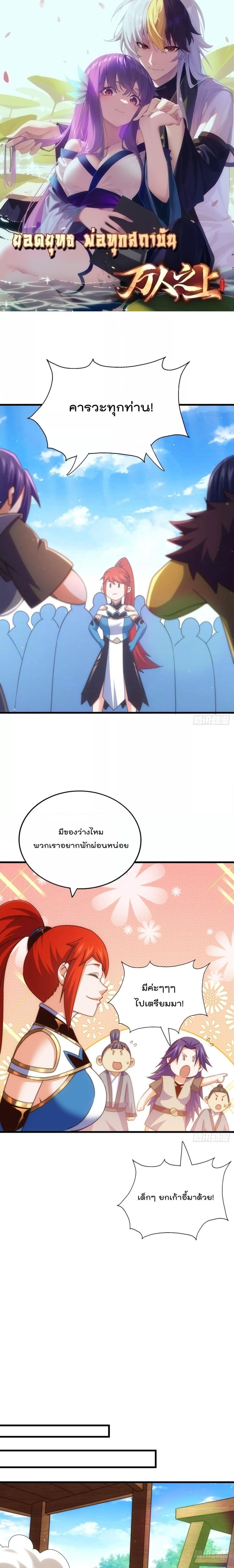 Manga-lc-com อ่านมังงะ อ่านการ์ตูน ออนไลน์ ฟรี Who is your Daddy – ยอดยุทธ พ่อทุกสถาบัน ตอนที่ 1 2 3 4 5 6 7 8 9 10 11 12 13 14 ฟรี ไม่มีโฆษณา Manga-lc - อ่าน มังงะ อ่าน การ์ตูน ออนไลน์ อ่านมังงะ ฟรี