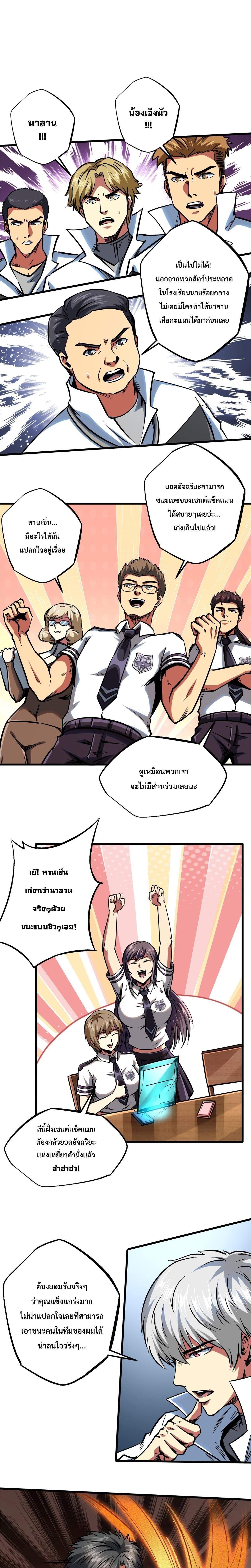 Manga-lc-com อ่านมังงะ อ่านการ์ตูน ออนไลน์ ฟรี Super God Gene ตอนที่ 1 2 3 4 5 6 7 8 9 10 11 12 13 14 ฟรี ไม่มีโฆษณา Manga-lc - อ่าน มังงะ อ่าน การ์ตูน ออนไลน์ อ่านมังงะ ฟรี
