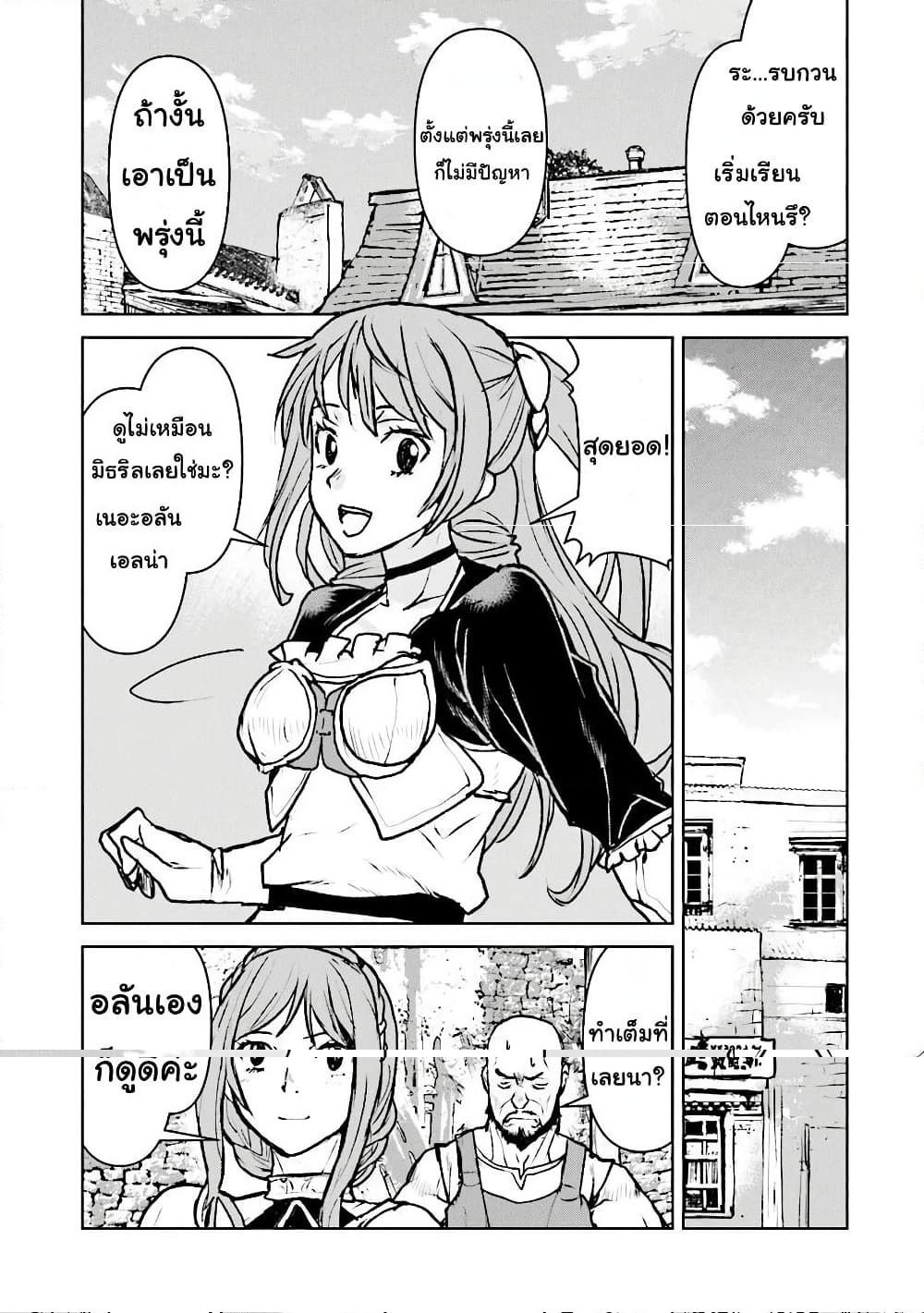 Manga-lc-com อ่านมังงะ อ่านการ์ตูน ออนไลน์ ฟรี The Galactic Navy Officer Becomes an Adventurer ตอนที่ 1 2 3 4 5 6 7 8 9 10 11 12 13 14 ฟรี ไม่มีโฆษณา Manga-lc - อ่าน มังงะ อ่าน การ์ตูน ออนไลน์ อ่านมังงะ ฟรี