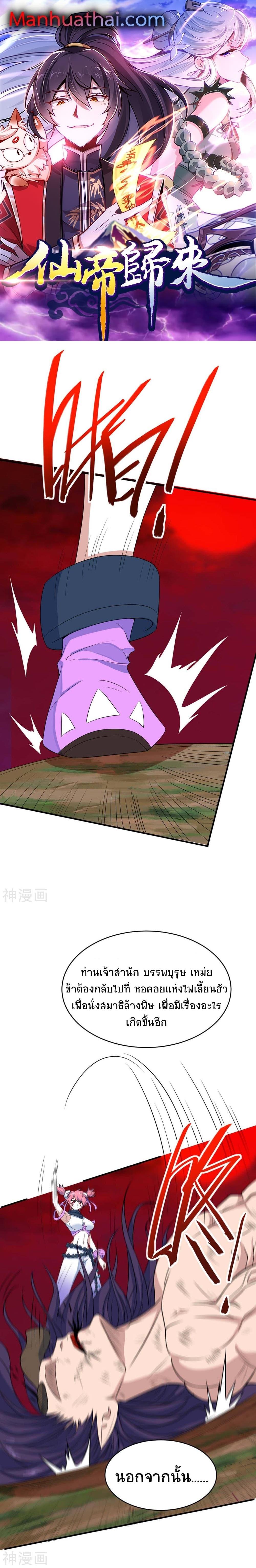 Manga-lc-com อ่านมังงะ อ่านการ์ตูน ออนไลน์ ฟรี Return of Divine Emperor ตอนที่ 1 2 3 4 5 6 7 8 9 10 11 12 13 14 ฟรี ไม่มีโฆษณา Manga-lc - อ่าน มังงะ อ่าน การ์ตูน ออนไลน์ อ่านมังงะ ฟรี