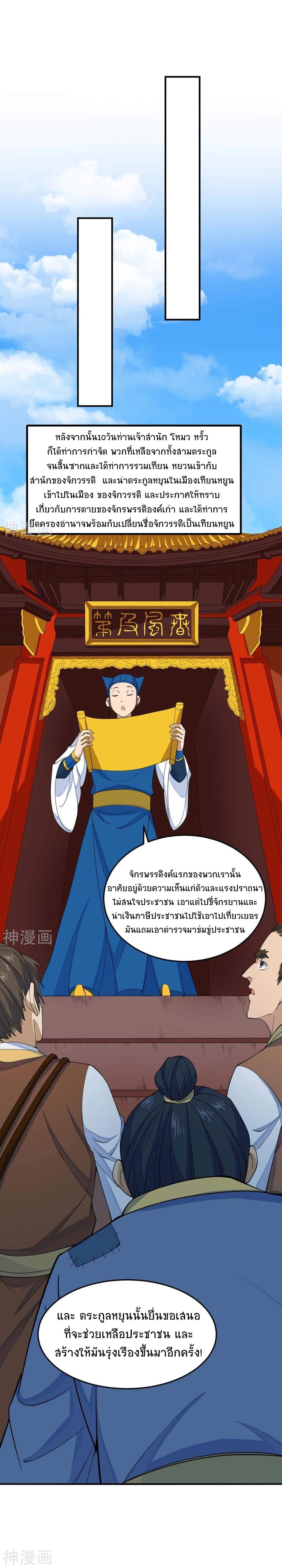 Manga-lc-com อ่านมังงะ อ่านการ์ตูน ออนไลน์ ฟรี Return of Divine Emperor ตอนที่ 1 2 3 4 5 6 7 8 9 10 11 12 13 14 ฟรี ไม่มีโฆษณา Manga-lc - อ่าน มังงะ อ่าน การ์ตูน ออนไลน์ อ่านมังงะ ฟรี