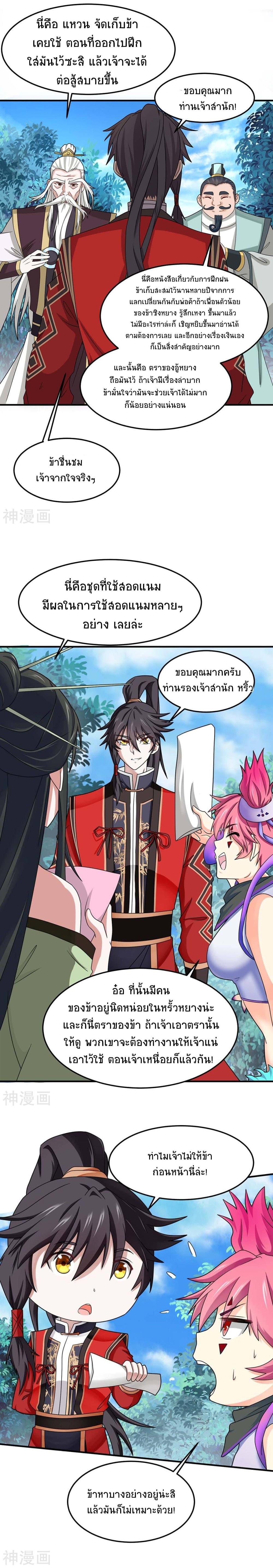 Manga-lc-com อ่านมังงะ อ่านการ์ตูน ออนไลน์ ฟรี Return of Divine Emperor ตอนที่ 1 2 3 4 5 6 7 8 9 10 11 12 13 14 ฟรี ไม่มีโฆษณา Manga-lc - อ่าน มังงะ อ่าน การ์ตูน ออนไลน์ อ่านมังงะ ฟรี