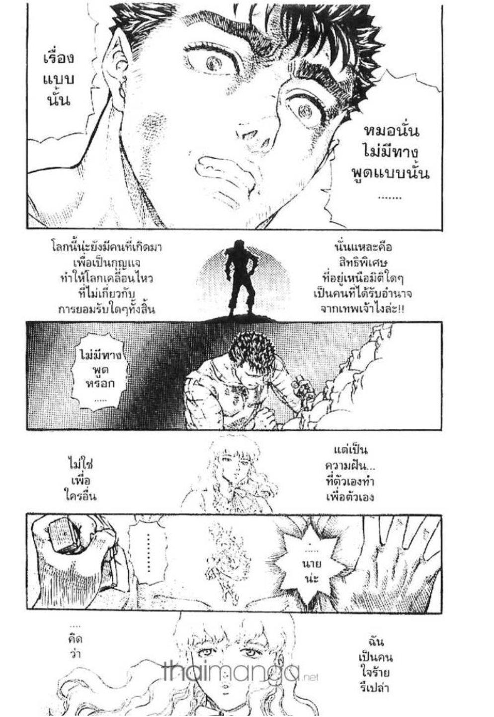 Manga-lc-com อ่านมังงะ อ่านการ์ตูน ออนไลน์ ฟรี Berserk ตอนที่ 1 2 3 4 5 6 7 8 9 10 11 12 13 14 ฟรี ไม่มีโฆษณา Manga-lc - อ่าน มังงะ อ่าน การ์ตูน ออนไลน์ อ่านมังงะ ฟรี