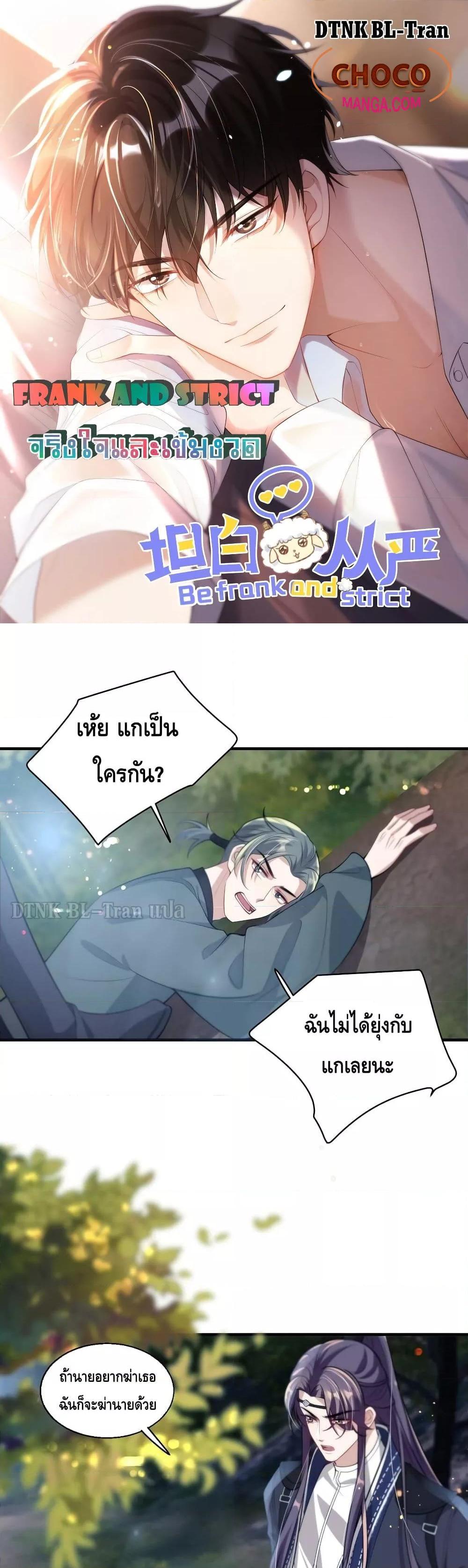 Manga-lc-com อ่านมังงะ อ่านการ์ตูน ออนไลน์ ฟรี Frank and Strict – จริงใจและเข้มงวด ตอนที่ 1 2 3 4 5 6 7 8 9 10 11 12 13 14 ฟรี ไม่มีโฆษณา Manga-lc - อ่าน มังงะ อ่าน การ์ตูน ออนไลน์ อ่านมังงะ ฟรี