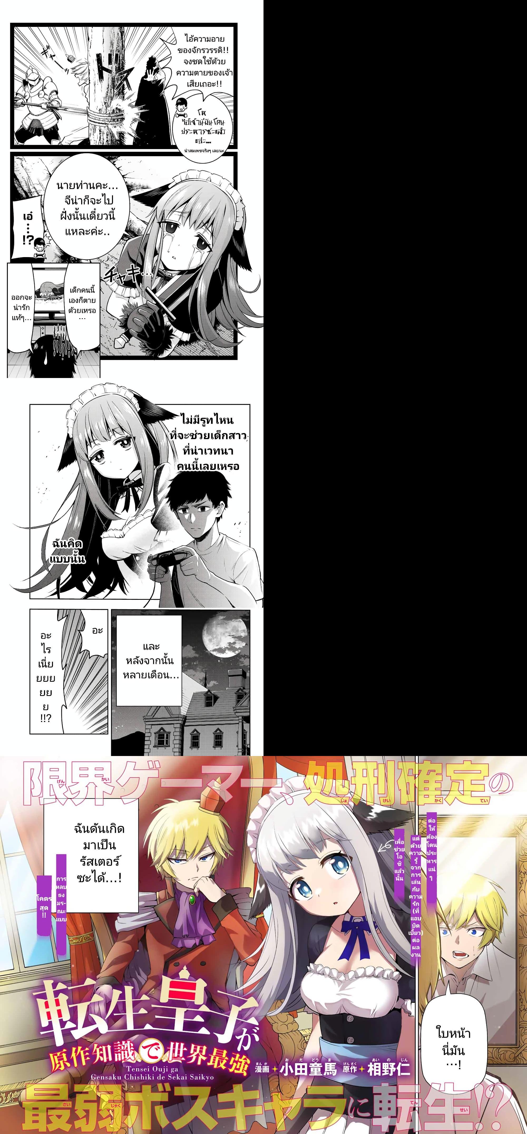 Manga-lc-com อ่านมังงะ อ่านการ์ตูน ออนไลน์ ฟรี Tensei Ouji ga Gensaku Chishiki de Sekai Saikyou ตอนที่ 1 2 3 4 5 6 7 8 9 10 11 12 13 14 ฟรี ไม่มีโฆษณา Manga-lc - อ่าน มังงะ อ่าน การ์ตูน ออนไลน์ อ่านมังงะ ฟรี