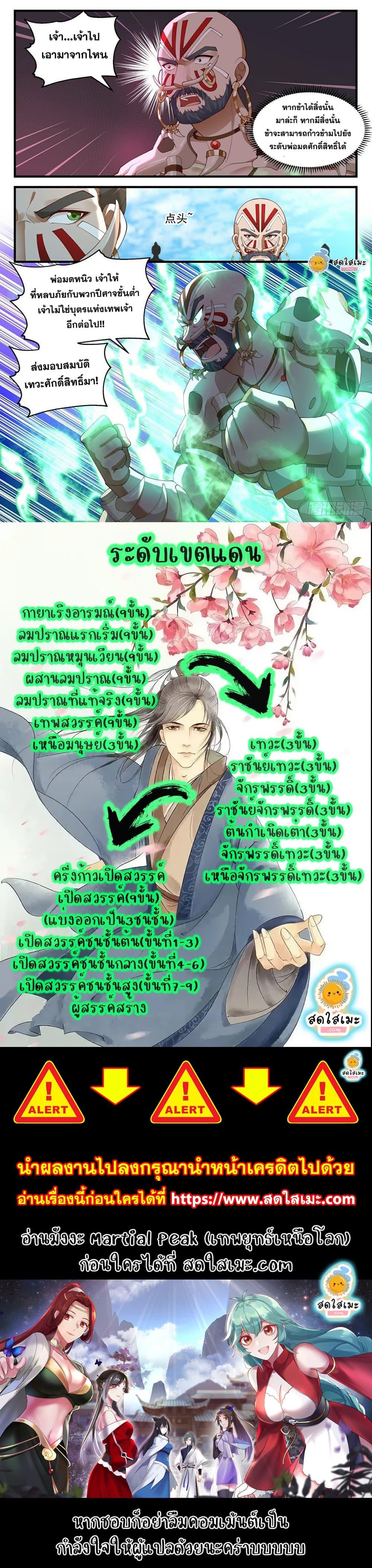 Manga-lc-com อ่านมังงะ อ่านการ์ตูน ออนไลน์ ฟรี Martial Peak ตอนที่ 1 2 3 4 5 6 7 8 9 10 11 12 13 14 ฟรี ไม่มีโฆษณา Manga-lc - อ่าน มังงะ อ่าน การ์ตูน ออนไลน์ อ่านมังงะ ฟรี